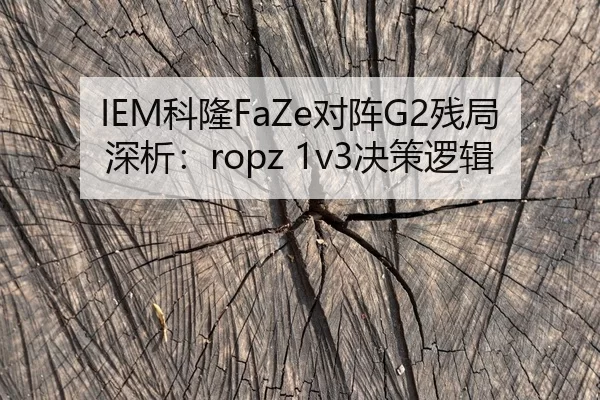 ke-long-dui-zhen-can-ju-shen-xi-jue-ce-luo-ji-2-182.jpg